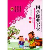 Imagen del vendedor de Healthy growth of children of the Enlightenment mentor parents to educate their children 's right-hand man Sinology classic book Church ( 6 )(Chinese Edition) a la venta por liu xing
