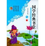 Imagen del vendedor de Healthy growth of children of the Enlightenment mentor parents to educate their children right-hand man : Sinology classic book Church ( 8 )(Chinese Edition) a la venta por liu xing