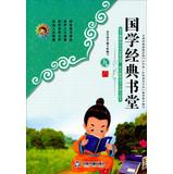 Imagen del vendedor de Healthy growth of children of the Enlightenment mentor parents to educate their children right-hand man : Sinology classic book Church ( 9 )(Chinese Edition) a la venta por liu xing