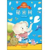 Imagen del vendedor de Animal Baby Nursery : The Secret Tree(Chinese Edition) a la venta por liu xing