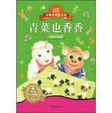 Immagine del venditore per Animal Baby Nursery : savory vegetables also(Chinese Edition) venduto da liu xing