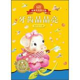 Immagine del venditore per Animal Baby Nursery : Dental fascinating(Chinese Edition) venduto da liu xing