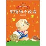 Immagine del venditore per Animal Baby Nursery : sneezing dogs do not lie(Chinese Edition) venduto da liu xing