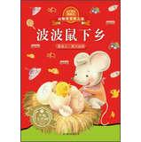 Imagen del vendedor de Animal Baby Nursery : Bobo mouse countryside(Chinese Edition) a la venta por liu xing
