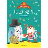 Immagine del venditore per Animal Baby Nursery : Some President(Chinese Edition) venduto da liu xing