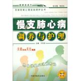 Immagine del venditore per Riddled diet psychomotor nursing Series: bronchitis Cor nursed back to health and care ( selling 5th edition )(Chinese Edition) venduto da liu xing