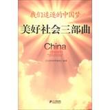 Imagen del vendedor de China Dream Women ZhongGuomeng(Chinese Edition) a la venta por liu xing