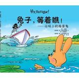 Imagen del vendedor de Rabbit. wait and see : Beach on the Rascal(Chinese Edition) a la venta por liu xing