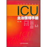 Immagine del venditore per ICU physician Manual ( 2nd Edition )(Chinese Edition) venduto da liu xing