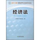 Imagen del vendedor de Economic Laws(Chinese Edition) a la venta por liu xing
