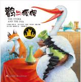 Seller image for Aesop's Fables : Stork and the Fox(Chinese Edition) for sale by liu xing