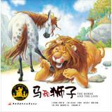 Seller image for Aesop's Fables : horses and lions(Chinese Edition) for sale by liu xing