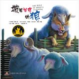 Seller image for Aesop's Fables : the wolf in sheep's clothing(Chinese Edition) for sale by liu xing