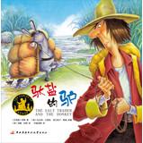 Immagine del venditore per Aesop's Fables : pack donkeys salt(Chinese Edition) venduto da liu xing