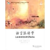 Image du vendeur pour American Academy of Arts and Literary Theory and Criticism Classics : Language Poetry Group(Chinese Edition) mis en vente par liu xing