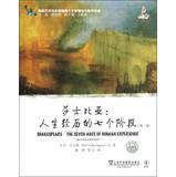 Image du vendeur pour Shakespeare : the seven stages of life experiences ( 2nd Edition )(Chinese Edition) mis en vente par liu xing