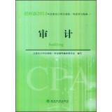 Immagine del venditore per 2013 CPA Uniform Exam Study Guide : Audit ( via Science Edition )(Chinese Edition) venduto da liu xing