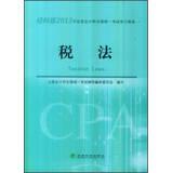 Immagine del venditore per 2013 CPA Uniform Exam Study Guide: Tax Law ( via Science Edition )(Chinese Edition) venduto da liu xing
