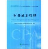 Immagine del venditore per Financial Management and Cost Management(Chinese Edition) venduto da liu xing