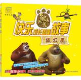 Imagen del vendedor de China map Children Bear Comes grow up happy picture story : psychedelic fruit(Chinese Edition) a la venta por liu xing