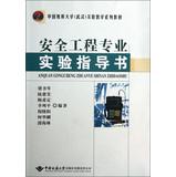 Immagine del venditore per China University of Geosciences ( Wuhan ) experimental teaching textbook series : safety engineering experiment instructions(Chinese Edition) venduto da liu xing