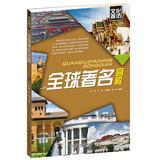 Immagine del venditore per Cultural visits : world-famous Palace(Chinese Edition) venduto da liu xing