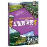 Immagine del venditore per Cultural visits : China 's most beautiful places(Chinese Edition) venduto da liu xing