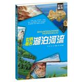 Immagine del venditore per Cultural visits : World famous lakes and rivers(Chinese Edition) venduto da liu xing