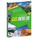 Immagine del venditore per Cultural visits : the world's most mysterious adventure land(Chinese Edition) venduto da liu xing