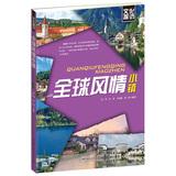 Immagine del venditore per Cultural visits : global style town(Chinese Edition) venduto da liu xing