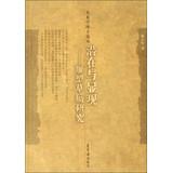 Seller image for Potential and show : Sculpture draft study(Chinese Edition) for sale by liu xing