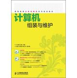 Imagen del vendedor de Higher dimensional Gifts planning materials : computer assembly and maintenance ( with CD-ROM 1 )(Chinese Edition) a la venta por liu xing