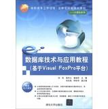 Seller image for Higher dimensional work process innovation planning materials Computer Series: Database Technology and Application Guide ( Visual FoxPro -based platforms )(Chinese Edition) for sale by liu xing