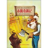 Seller image for World Children's Illustrated Literature Classics America : Pinocchio(Chinese Edition) for sale by liu xing