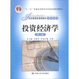 Immagine del venditore per Twelve Five-Year national planning materials general higher education undergraduate courses in Economics and Management textbook Investment Series : Investment Economics ( 3rd edition )(Chinese Edition) venduto da liu xing