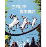 Imagen del vendedor de Po Po Lan painted museum : three goats Gala Gala ( 2013 version )(Chinese Edition) a la venta por liu xing