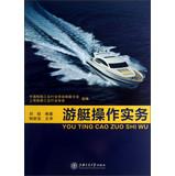 Immagine del venditore per Yachts operating practices(Chinese Edition) venduto da liu xing