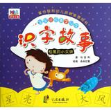 Bild des Verkufers fr Literacy Story: little girl afraid of the dark(Chinese Edition) zum Verkauf von liu xing