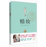 Image du vendeur pour Fine makeup(Chinese Edition) mis en vente par liu xing