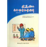 Bild des Verkufers fr Construction safety inspection standard graphic (JGJ59-2011)(Chinese Edition) zum Verkauf von liu xing