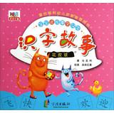 Seller image for Literacy Story : Flower ball(Chinese Edition) for sale by liu xing