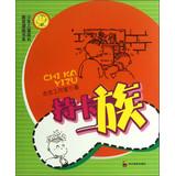 Immagine del venditore per Upbringing of children comic book series : family card(Chinese Edition) venduto da liu xing