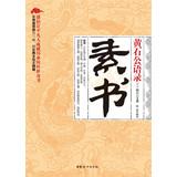 Immagine del venditore per Yellowstone Quotations : prime books(Chinese Edition) venduto da liu xing