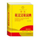 Immagine del venditore per Gold Collection New Curriculum essential tool for students : Students English- English Dictionary ( color version )(Chinese Edition) venduto da liu xing