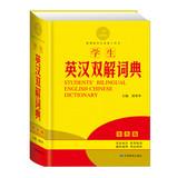 Immagine del venditore per Gold Collection New Curriculum essential tool for students : Student Learner Dictionary ( color version )(Chinese Edition) venduto da liu xing