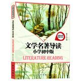 Immagine del venditore per Elite teacher REVIEW book series : Literature REVIEW ( Elementary Junior Edition )(Chinese Edition) venduto da liu xing