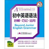 Immagine del venditore per Venus education Koala Advanced: Junior English Grammar wonderful solution Memorize use(Chinese Edition) venduto da liu xing