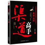 Bild des Verkufers fr Channel Master(Chinese Edition) zum Verkauf von liu xing