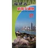 Imagen del vendedor de Fujian tourism traffic map : Xiamen special edition ( 2013 edition )(Chinese Edition) a la venta por liu xing