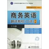 Imagen del vendedor de Business English Interpretation(Chinese Edition) a la venta por liu xing